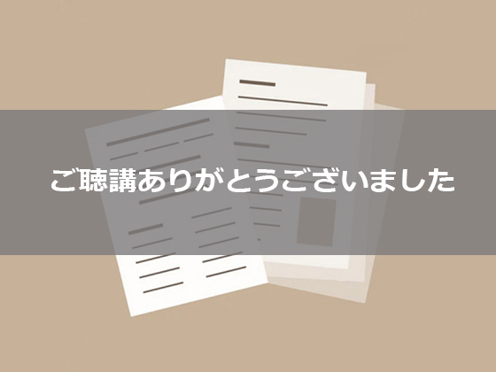 9月19日に感性工学会のナイトセッションに登壇しました