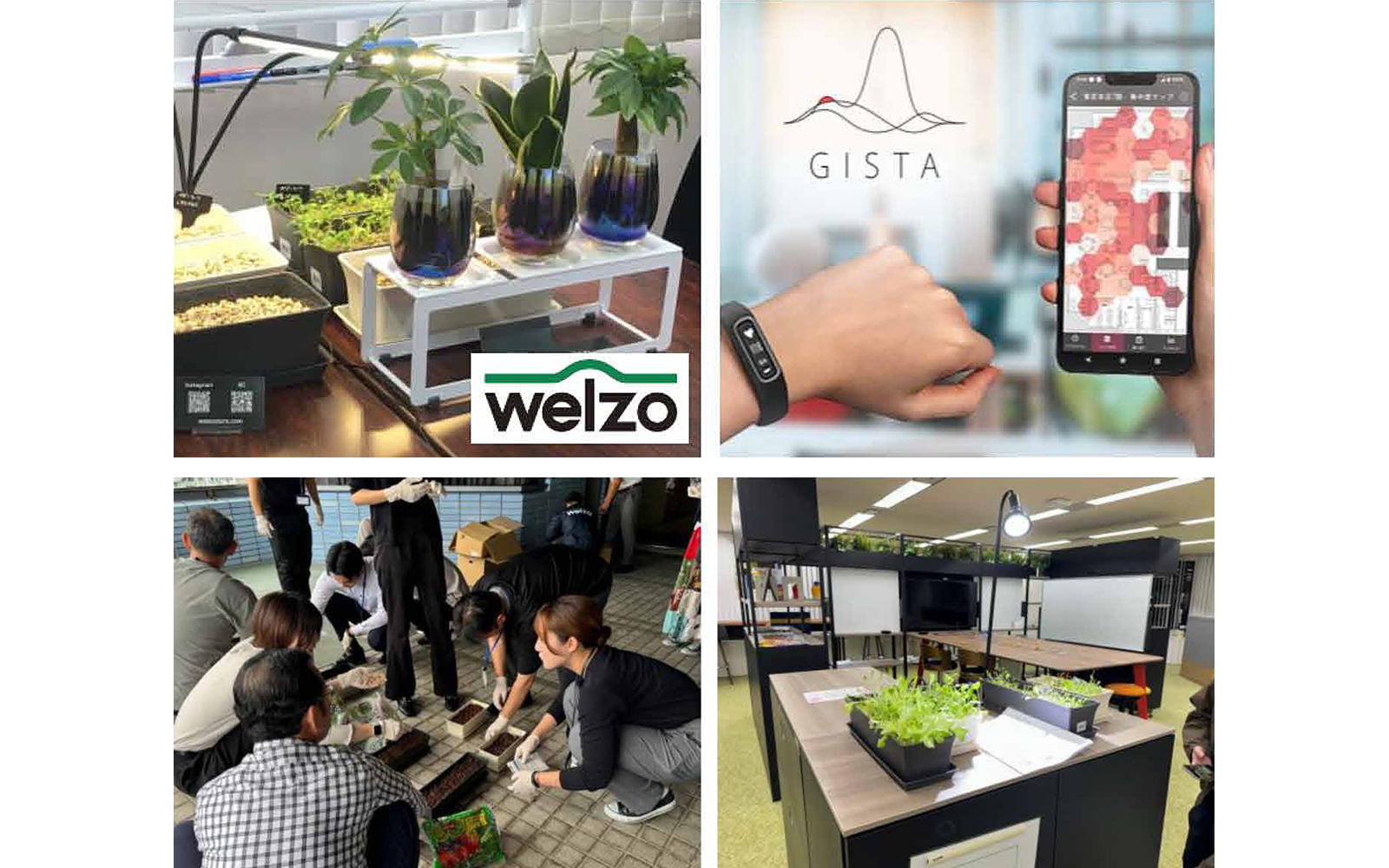 福岡市での「GISTA」を利用した緑に関する実証実験をプレスリリースしました