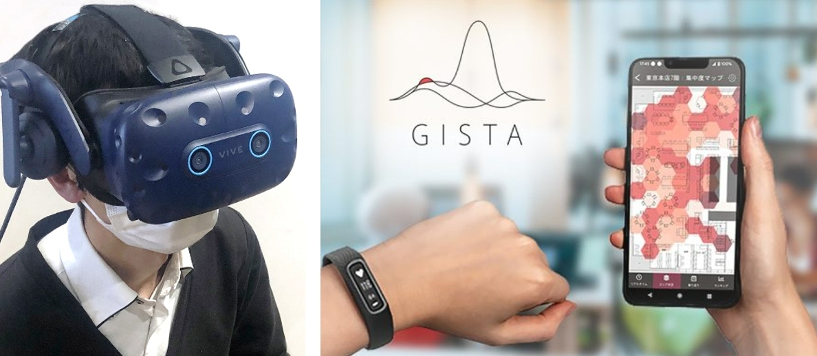 BeSmartTokyoに「GISTA」が採択されました